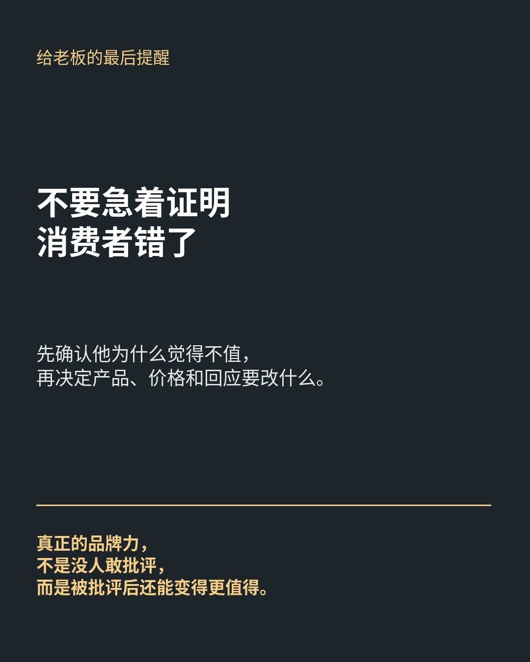 罗永浩说野人先生难吃:最怕的不是被骂,是消费者突然开始算账配图