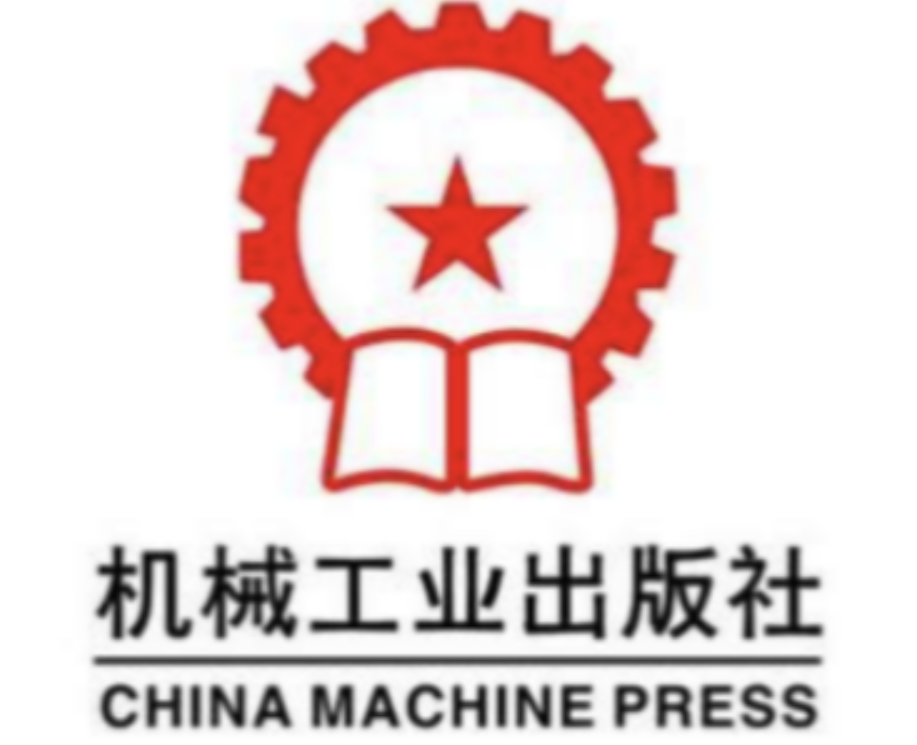 机械工业出版社